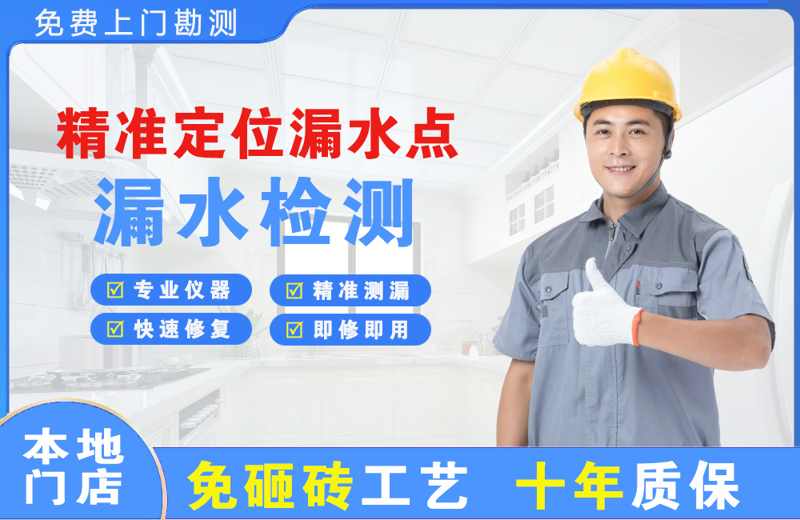 鹰潭精准测漏点